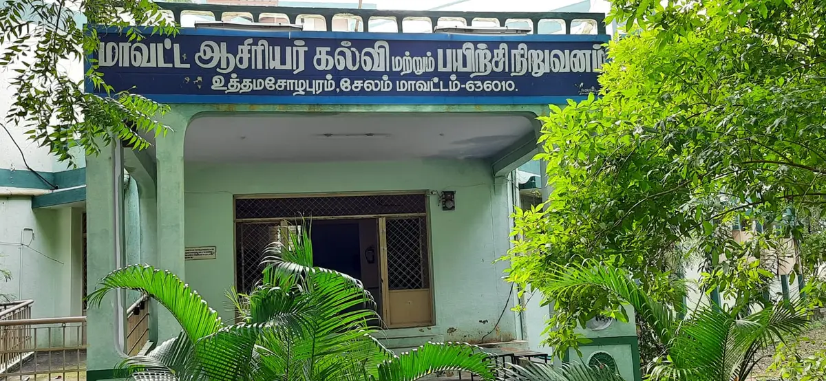 District Institute of Education & Training Salem: campus photo 2