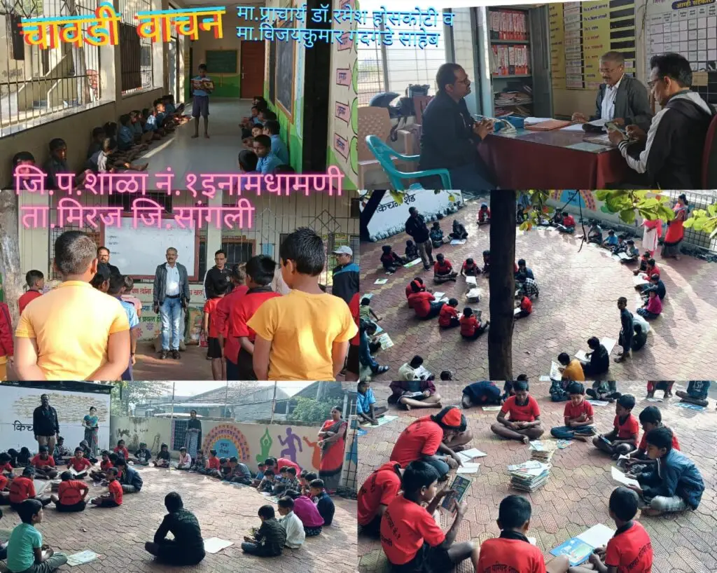 District Institute of Education and Training Velapur: campus photo 5