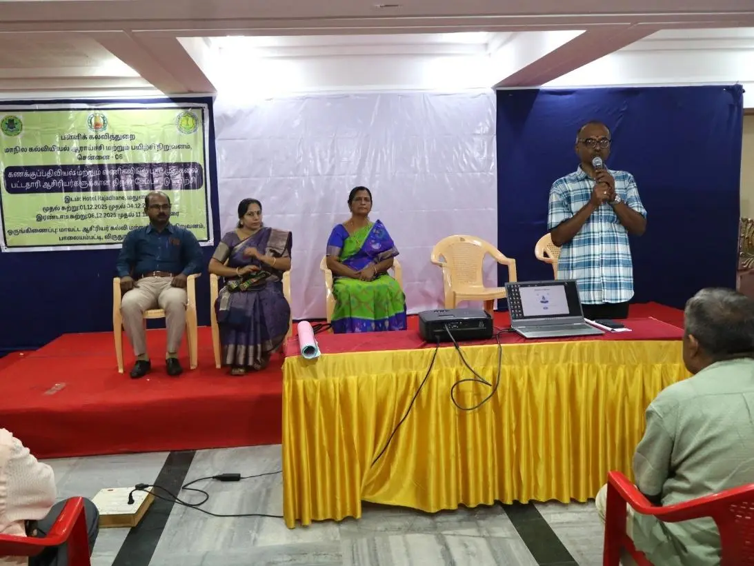 District Institute of Education and Training Virudhunagar: campus photo 7
