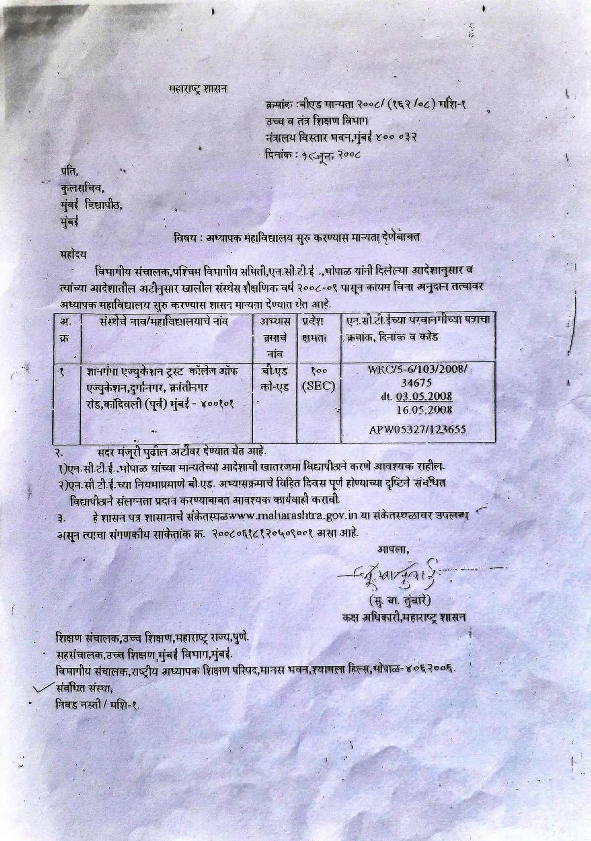 Dnyan Ganga Education Trusts College of Education (B.Ed.) At: campus photo 2