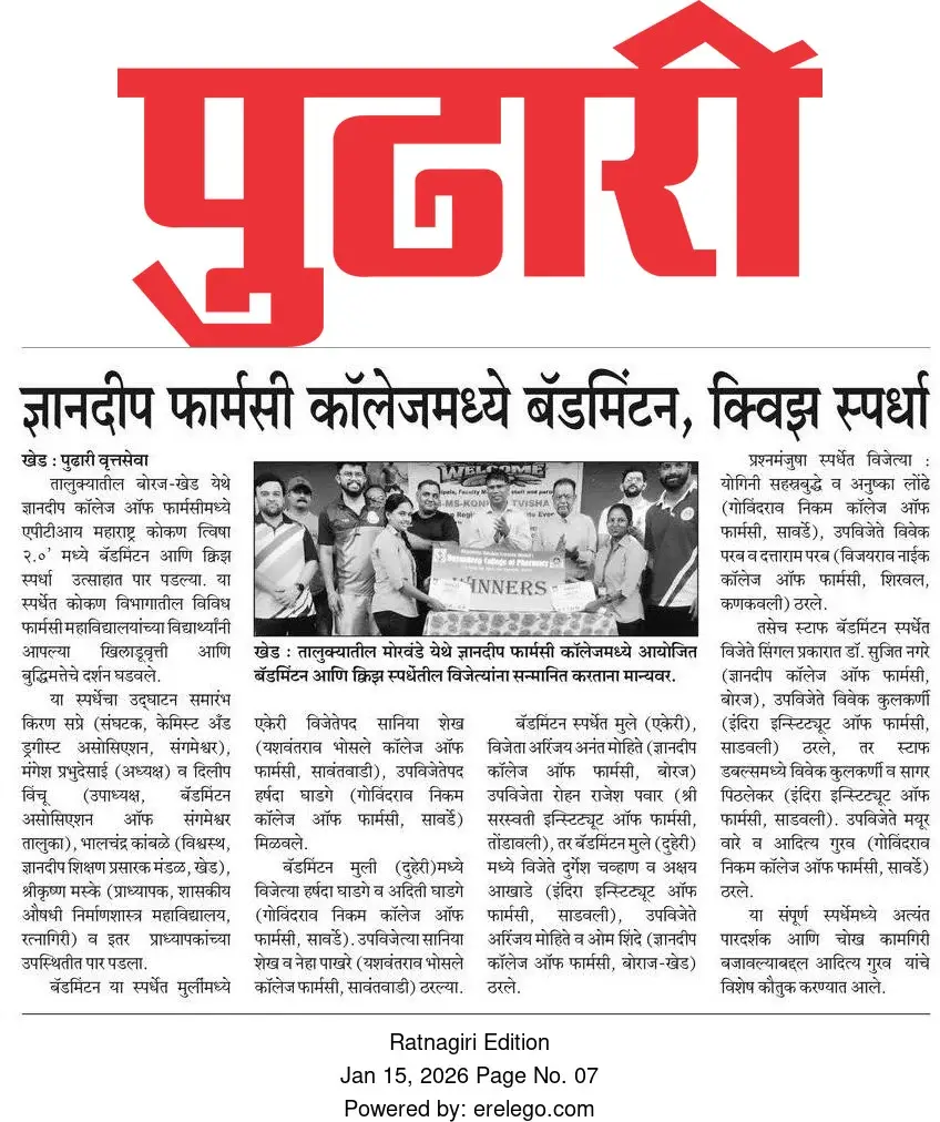 Dnyandeep Shikshan Prasarak Mandal: campus photo 4