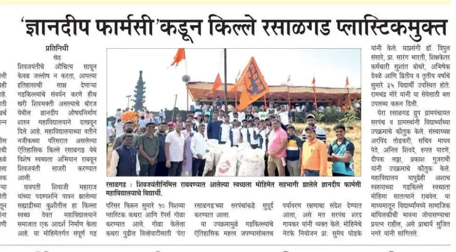 Dnyandeep Shikshan Prasarak Mandal: campus photo 6