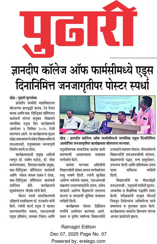 Dnyandeep Shikshan Prasarak Mandal: campus photo 1