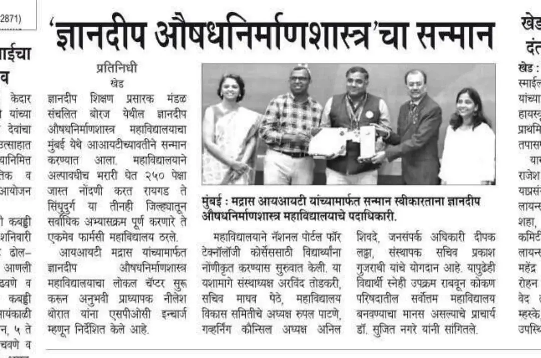 Dnyandeep Shikshan Prasarak Mandal: campus photo 3