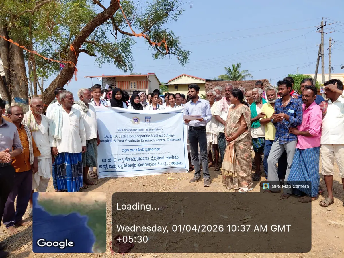 Dr. B D Jatti Homoeopathic Medical College, Hospital & PG Research Centre campus photo 5