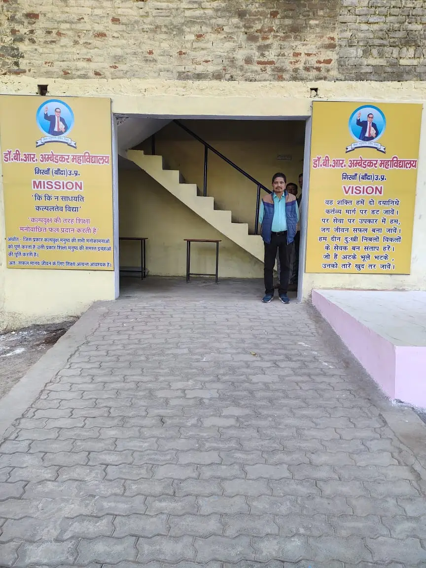 Dr B. R. Ambedkar Mahavidalay, Girwan: campus photo 5