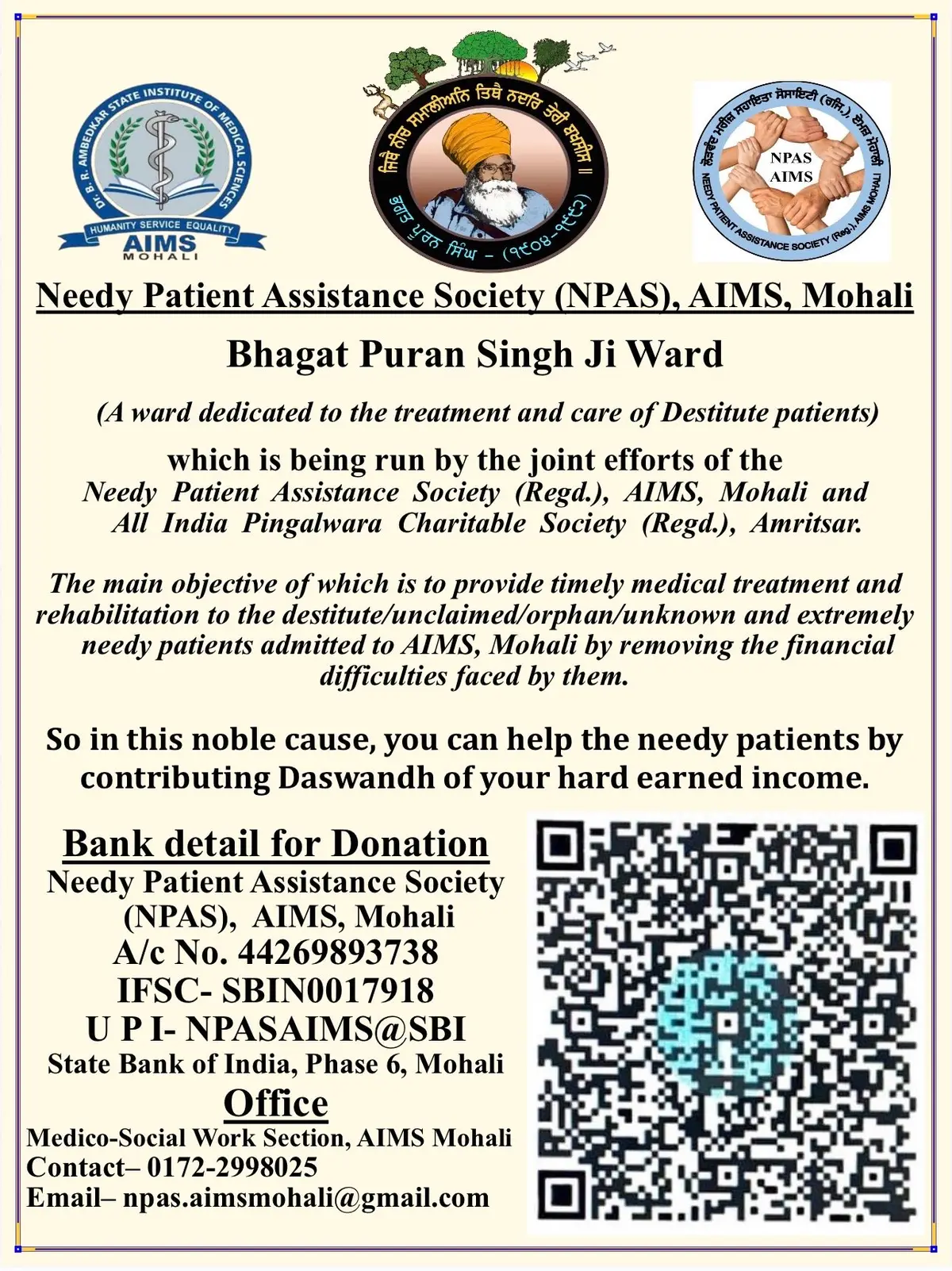 Dr B R Ambedkar State Institute of Medical Sciences Mohali: campus photo 1