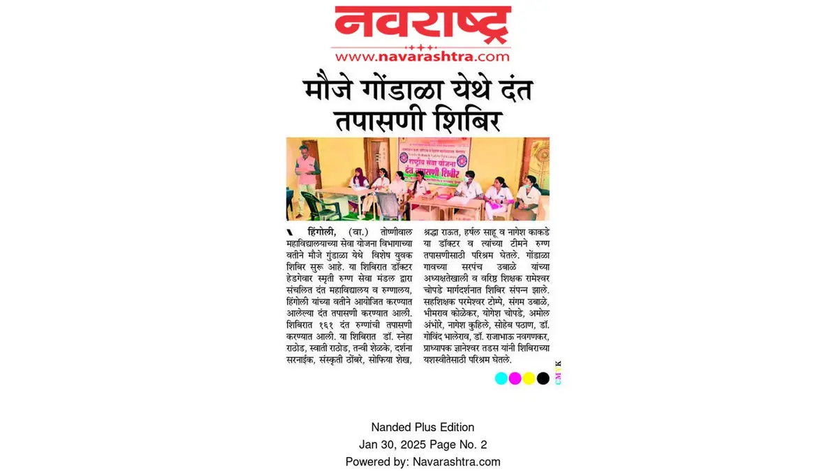 Dr. Hedgewar Smruti Rugna Seva Mandals Dental College: campus photo 6