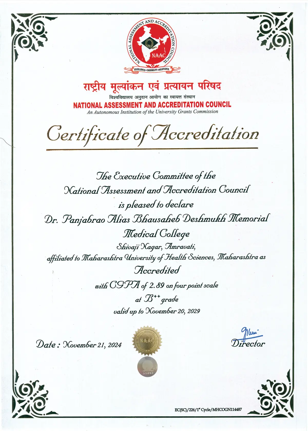 Dr. Panjabrao Alias Bhausaheb Deshmukh Memorial Medical College: campus photo 3