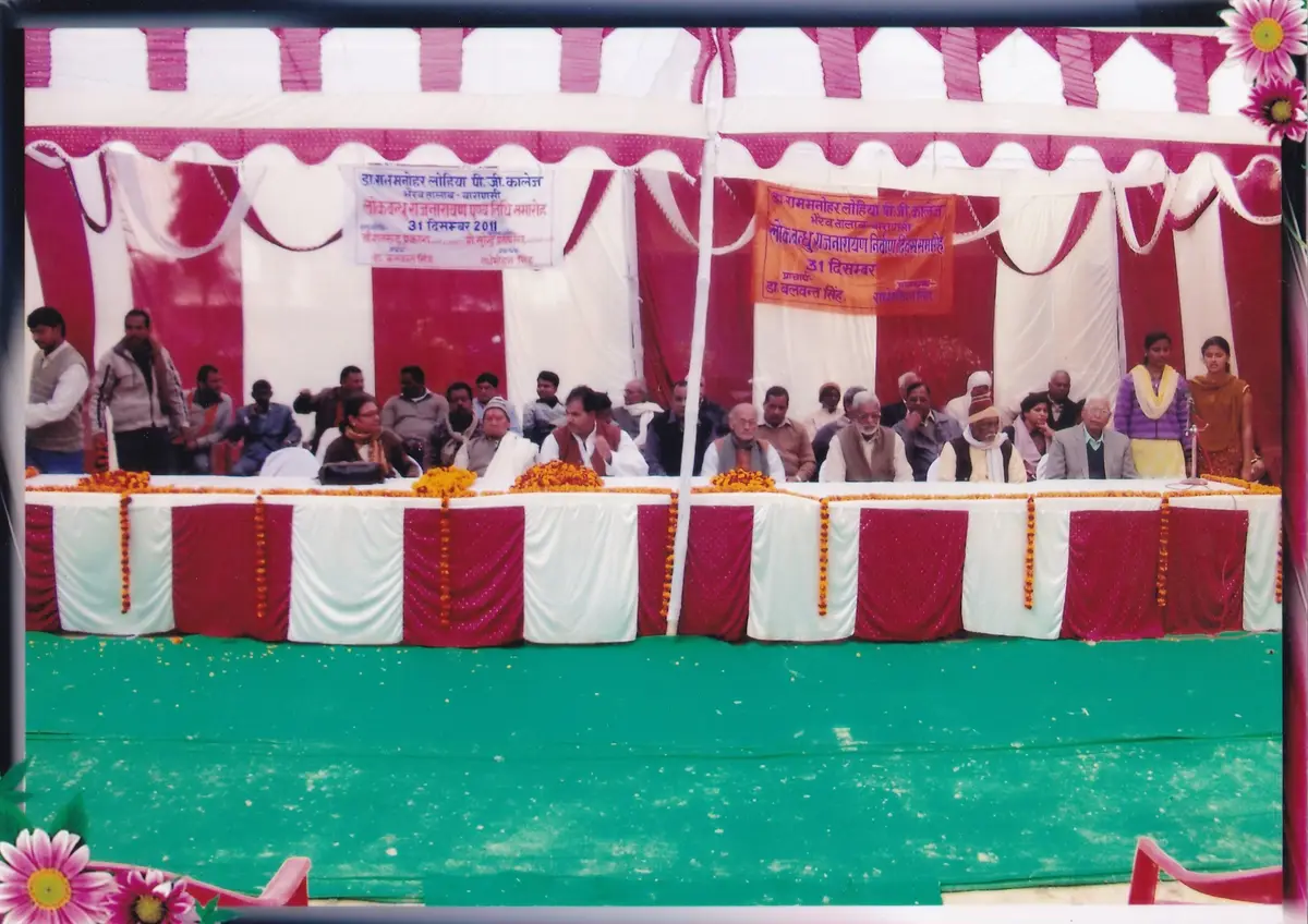 Dr.Ram Manohar Lohiya P.G.College: campus photo 4