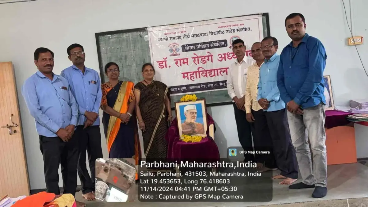 Dr. Ram Rodge Adhyapak Mahavidyalaya: campus photo 3