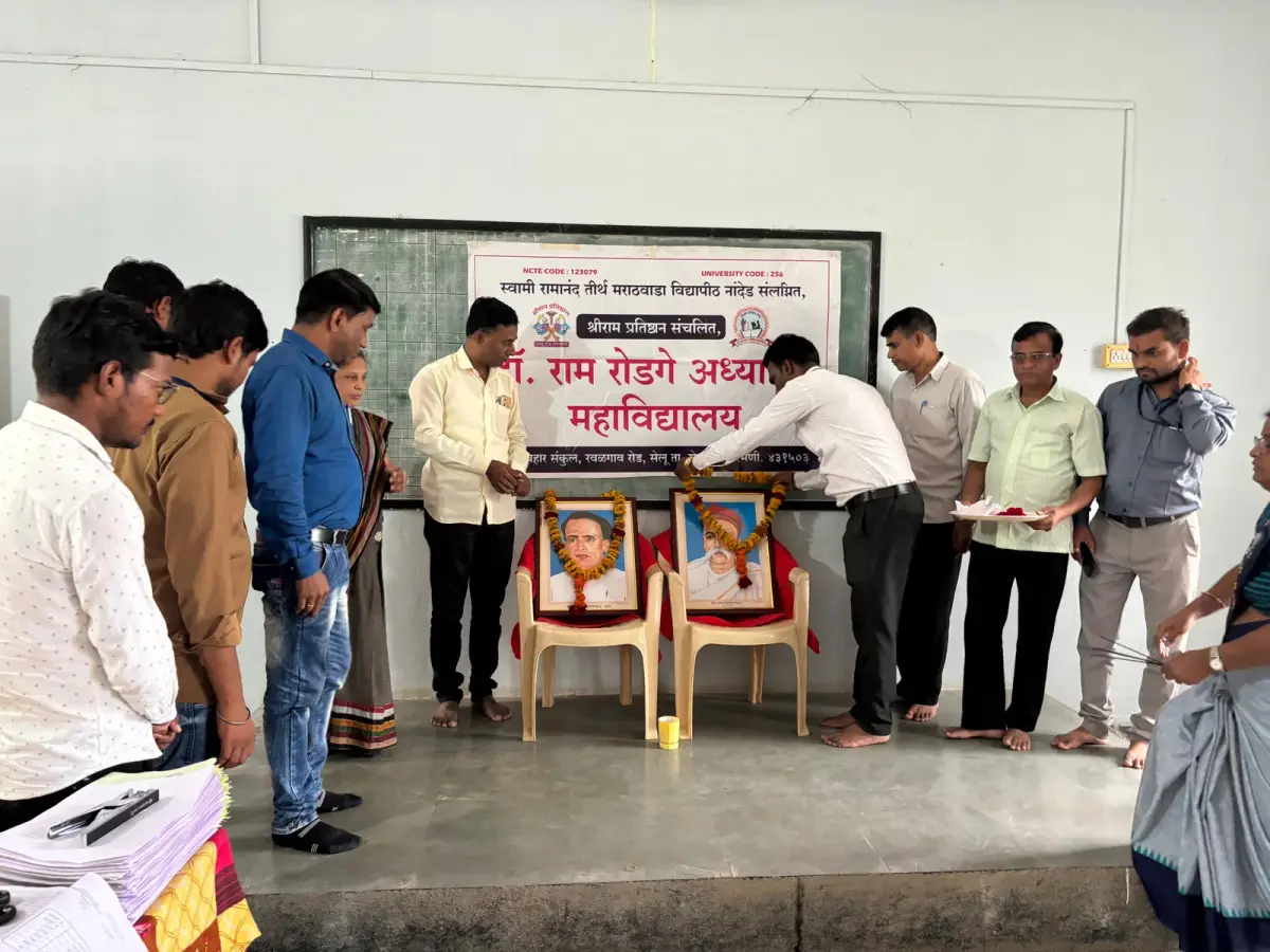Dr. Ram Rodge Adhyapak Mahavidyalaya: campus photo 1