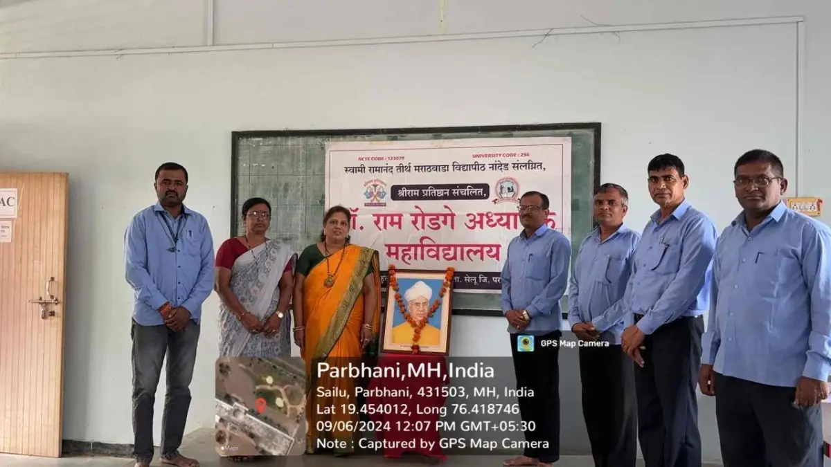 Dr. Ram Rodge Adhyapak Mahavidyalaya: campus photo 4