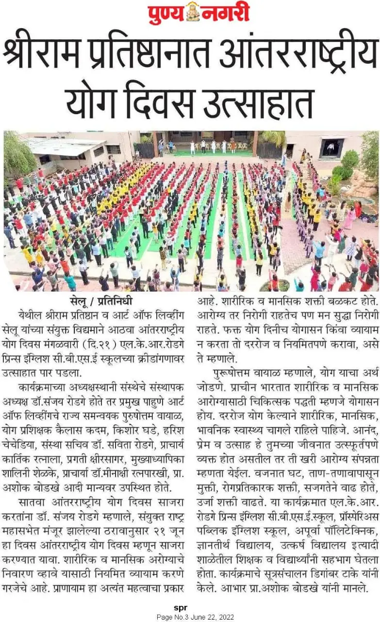 Dr. Ram Rodge Ded College Sailu: campus photo 7