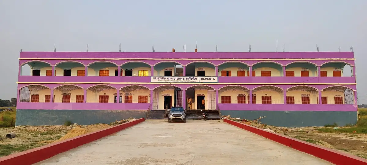 Dr Ranjeet Kumar Prakash College: campus photo 1