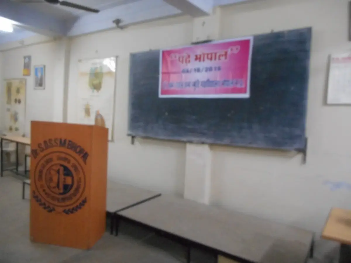 Dr Shankar Dyal Sharma Smriti Mahavidhyalaya: campus photo 1