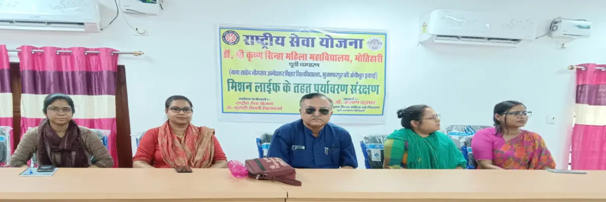 Dr. Shree Krishna Sinha Women's College: campus photo 5