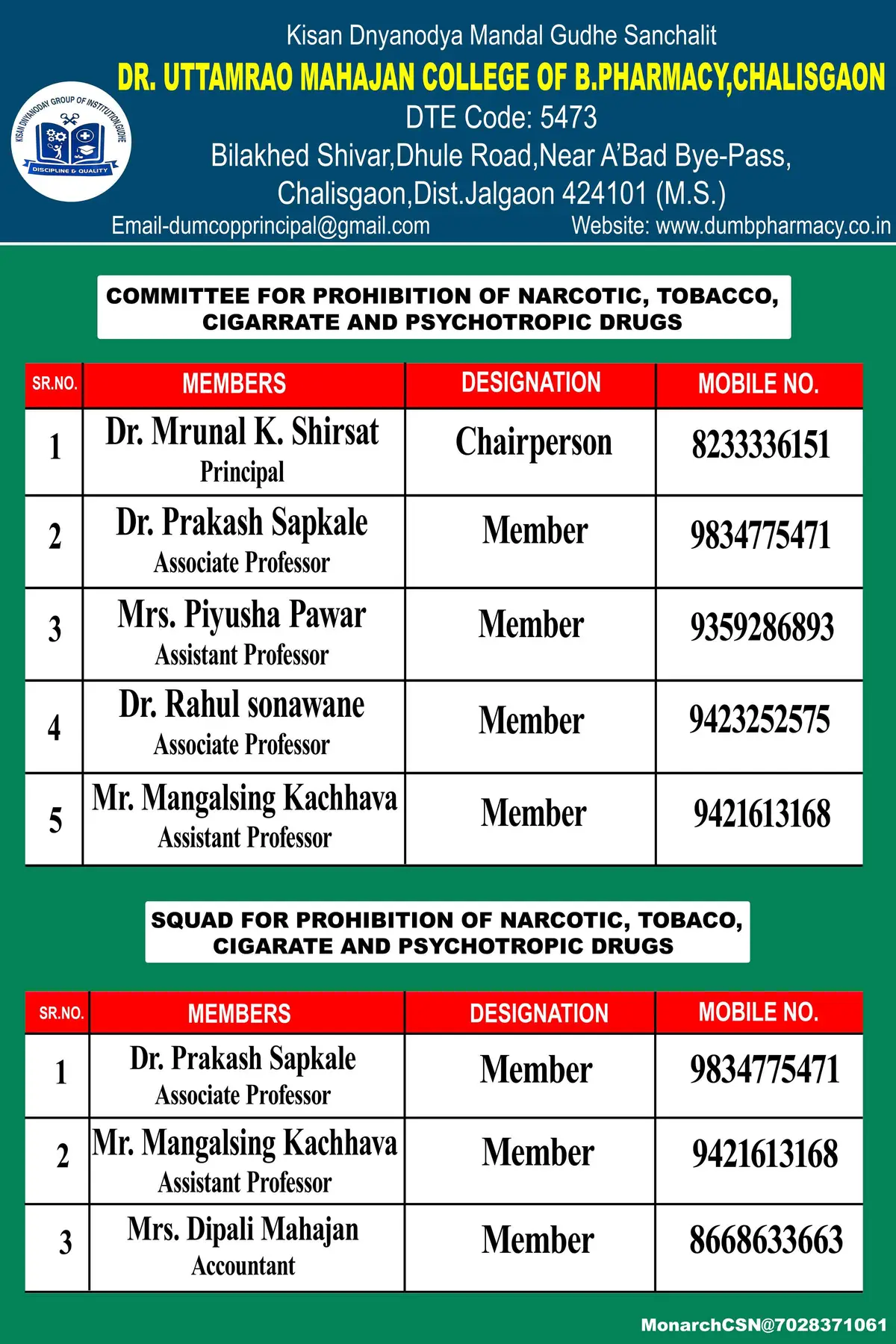 Dr Uttamrao Mahajan College of B Pharmacy Chalisgaon: campus photo 2