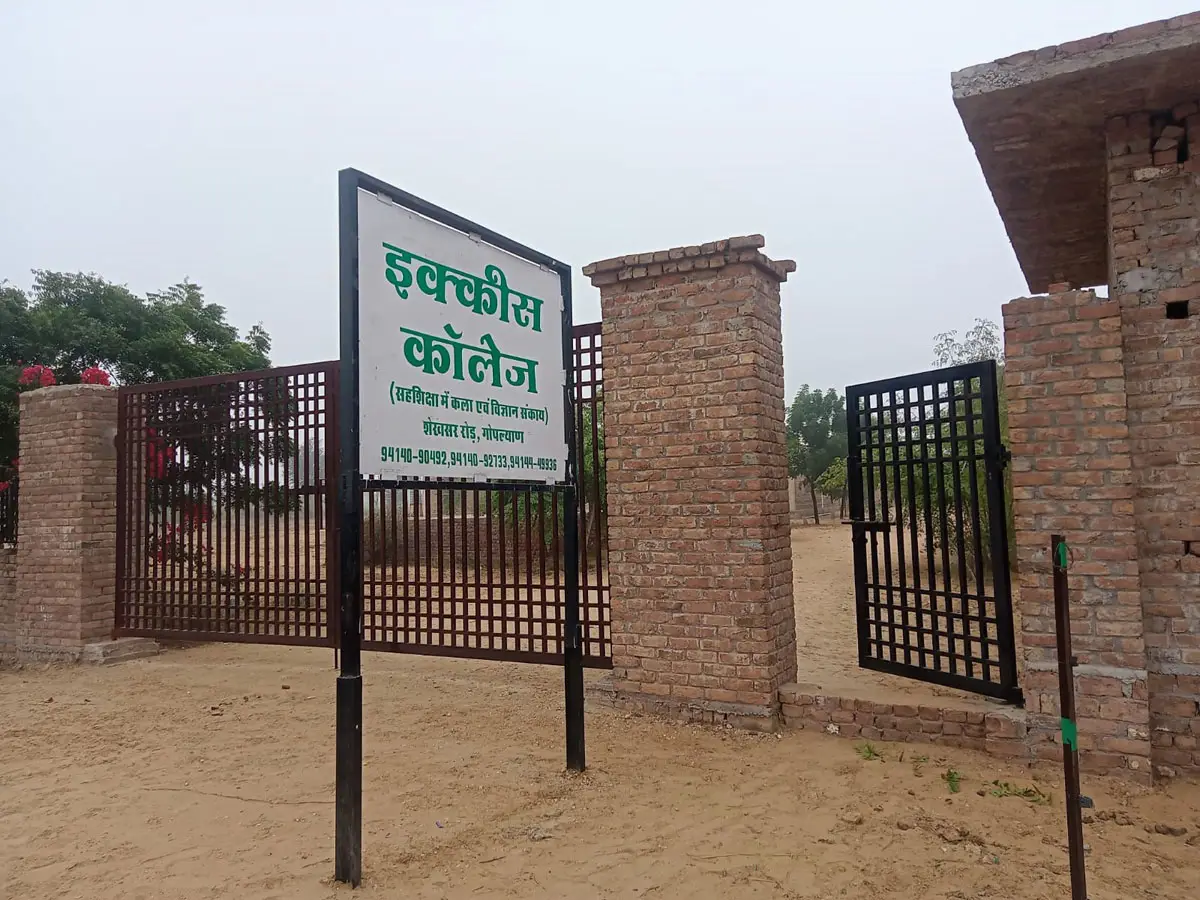 Ekkiiss College campus photo 7
