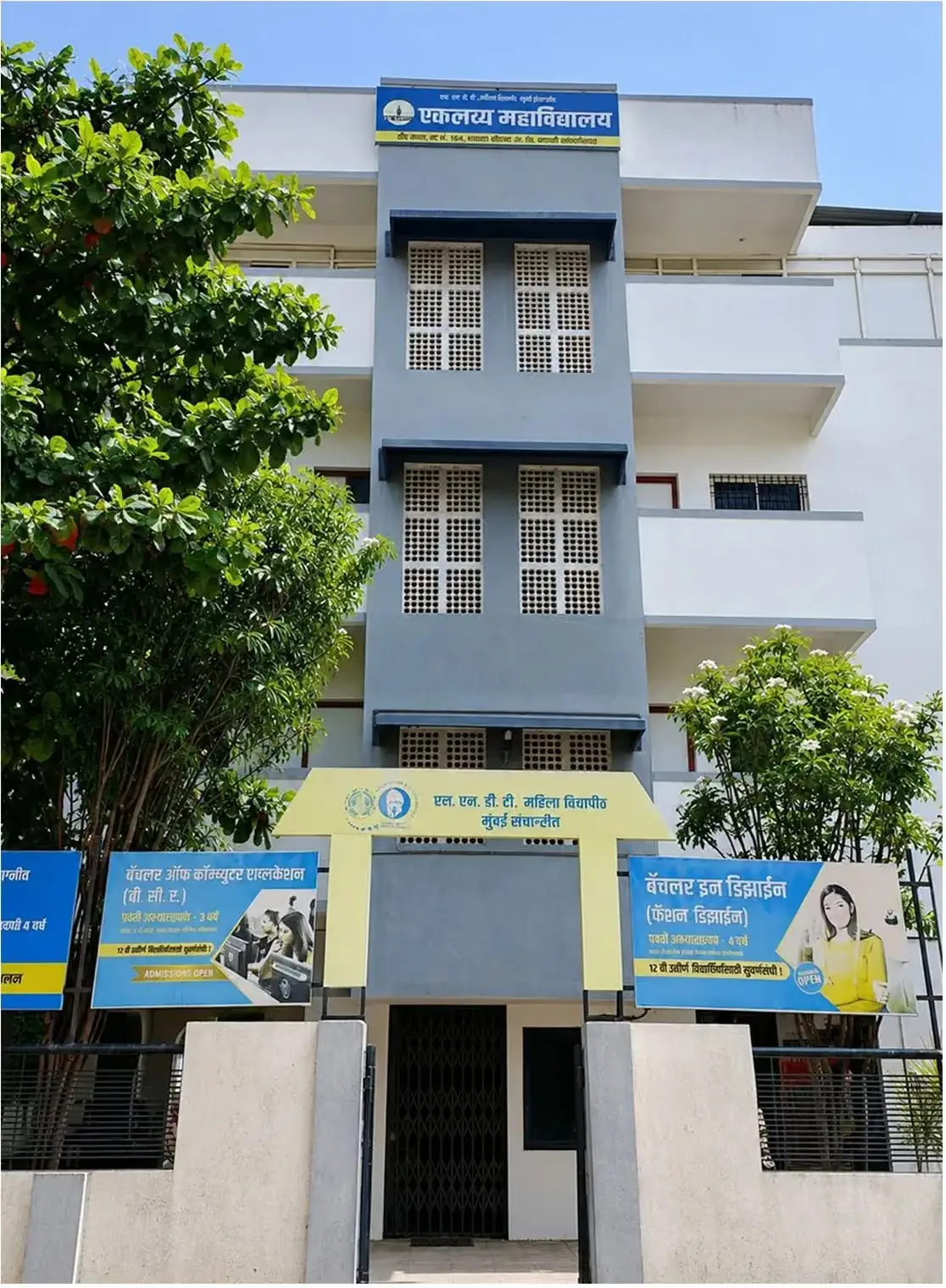 Eklavya Arts College campus