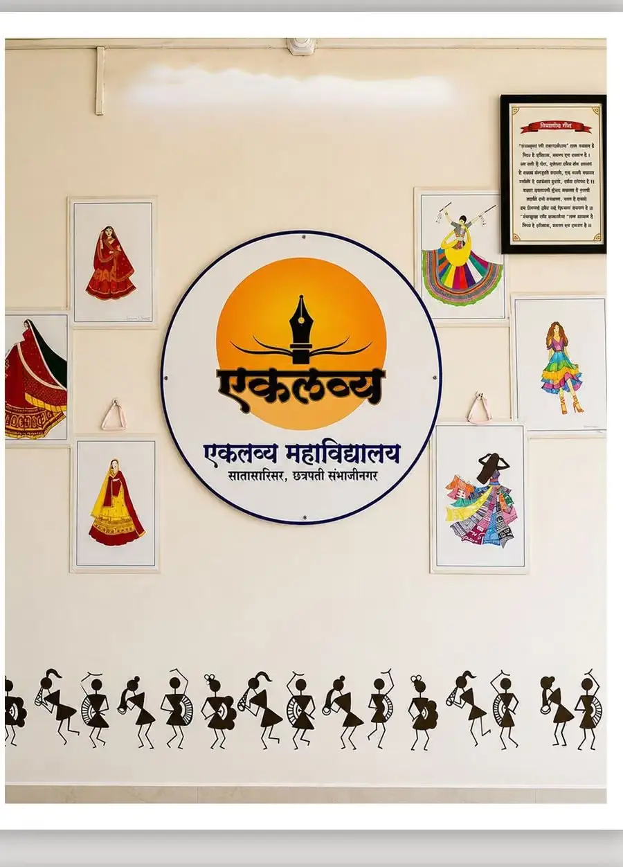 Eklavya Arts College: campus photo 2