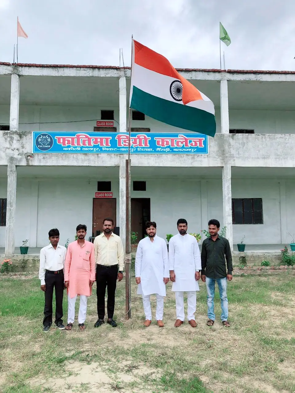 Fatima Degree College: campus photo 1