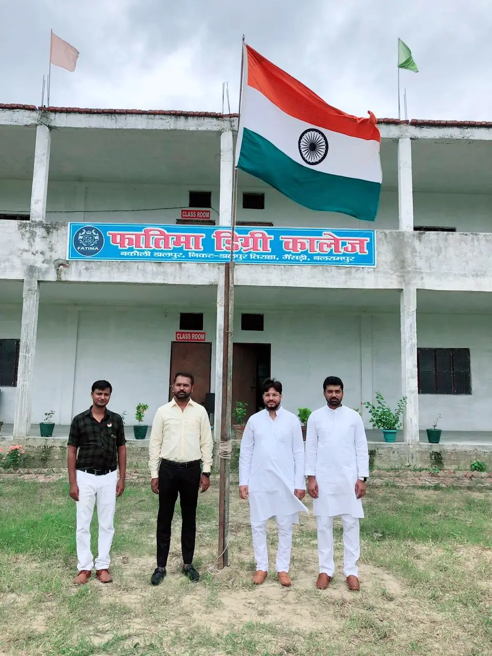 Fatima Degree College: campus photo 2