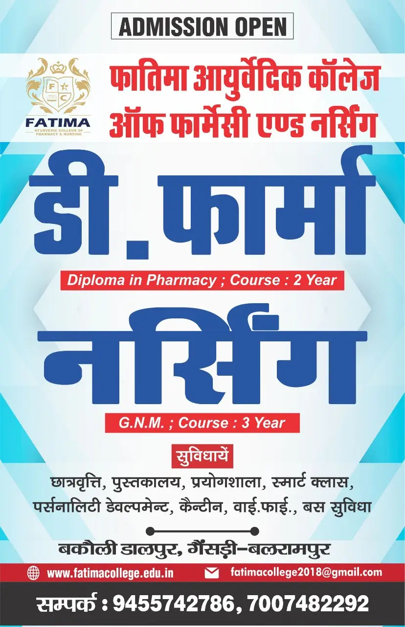 Fatima Degree College: campus photo 5
