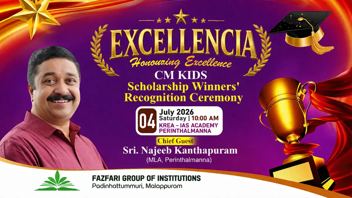 Fazfari Teachers Training Institute Malapuram: campus photo 4