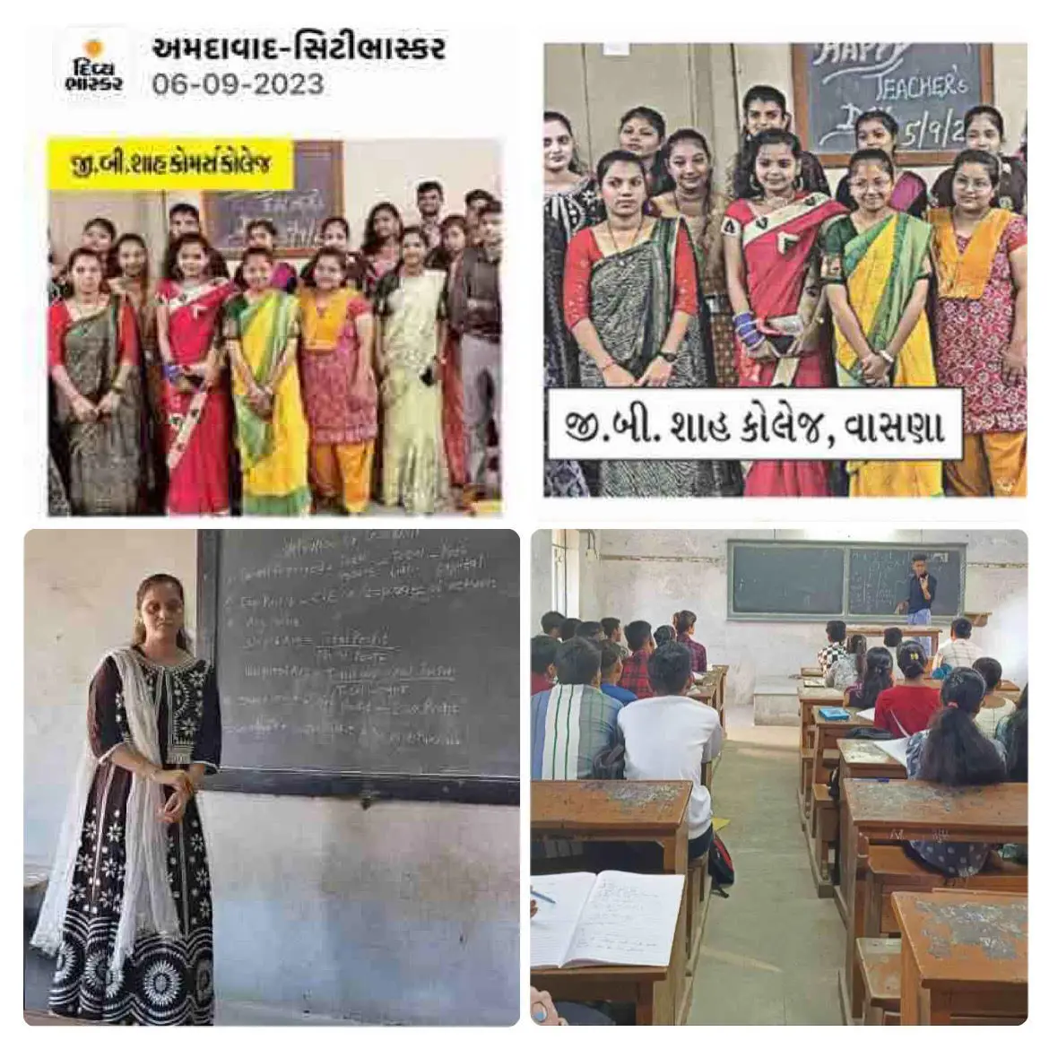 G. B. Shah Commerce College campus photo 1