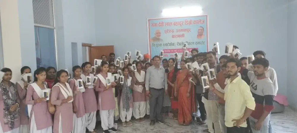 Ganga Devi Lal Bahadur Mahavidyalaya, Pure Rudra Usmanpur Kothi: campus photo 1