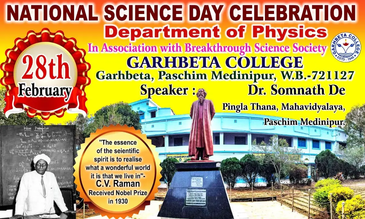 Garhbeta College: campus photo 1