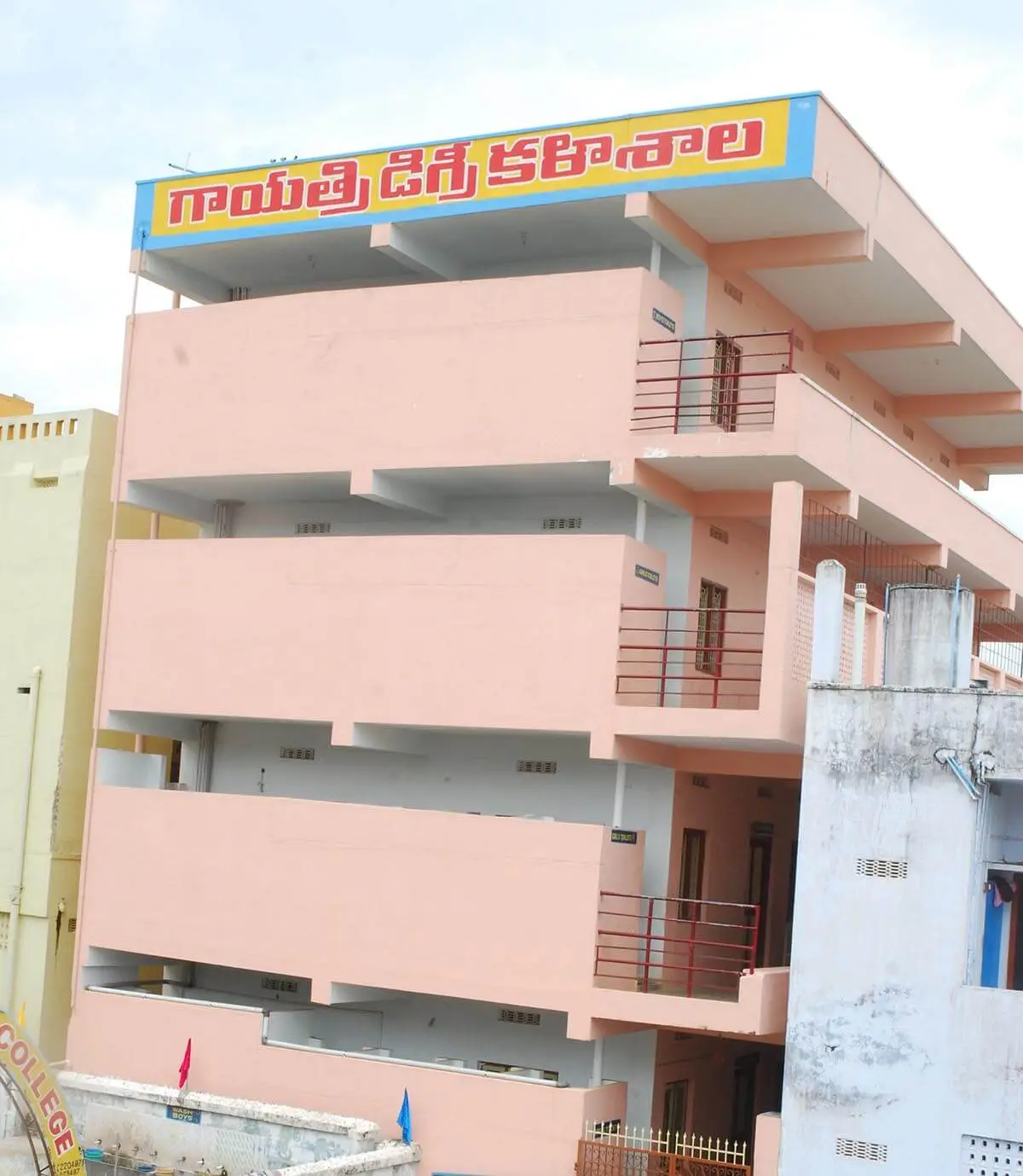 Gayatri Degree College, Vzm: campus photo 2