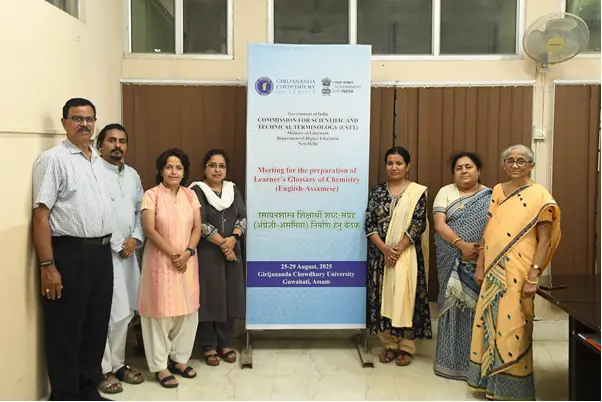 Girijananda Chowdhury University: campus photo 2