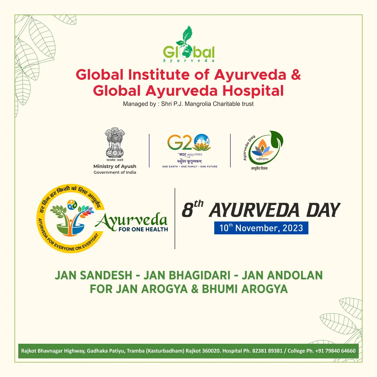 Global Institute of Ayurveda: campus photo 6