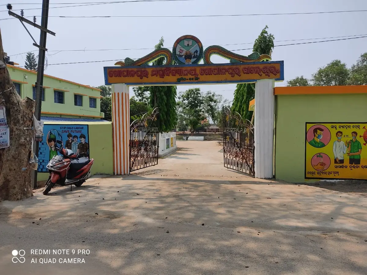 Gopalpur College: campus photo 6