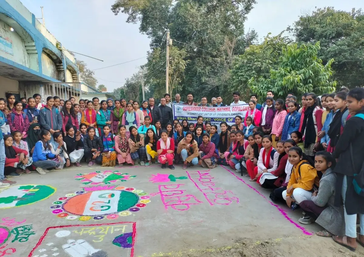Gopeshwar College: campus photo 3