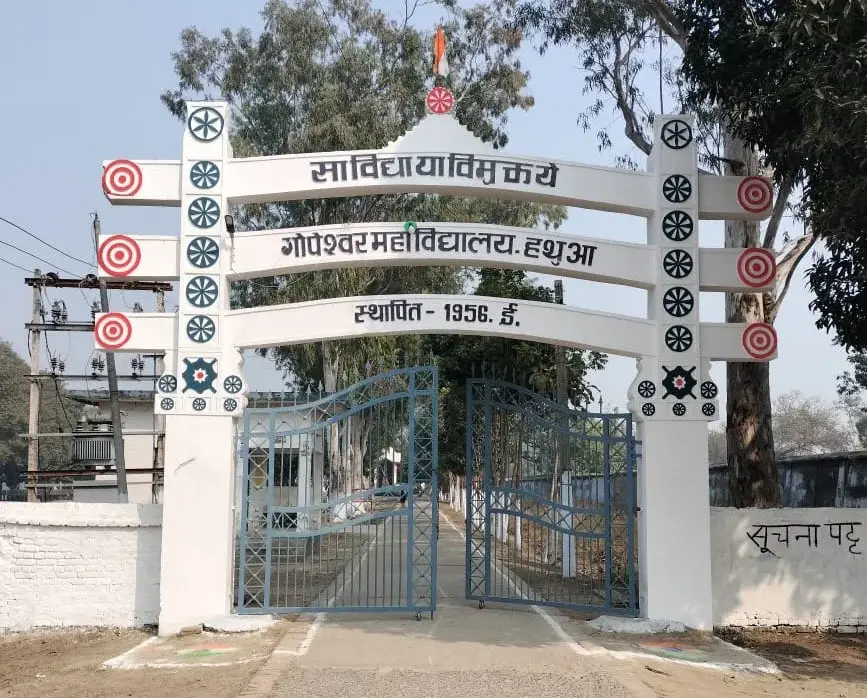 Gopeshwar College: campus photo 6