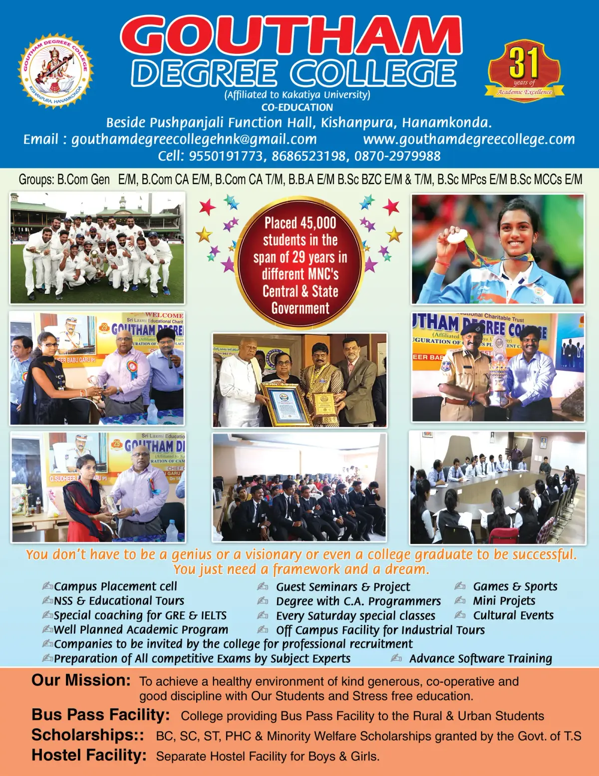 Goutham Degree College campus photo 4