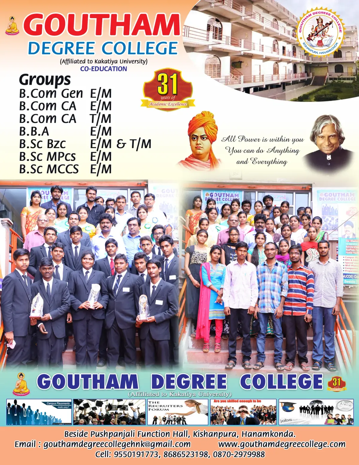Goutham Degree College campus photo 5