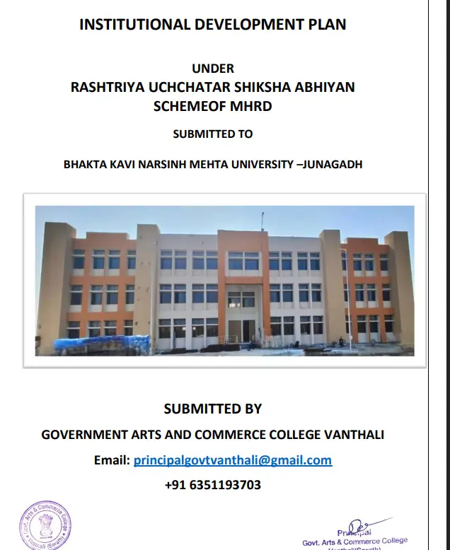 Government Arts And Commerce College: campus photo 1