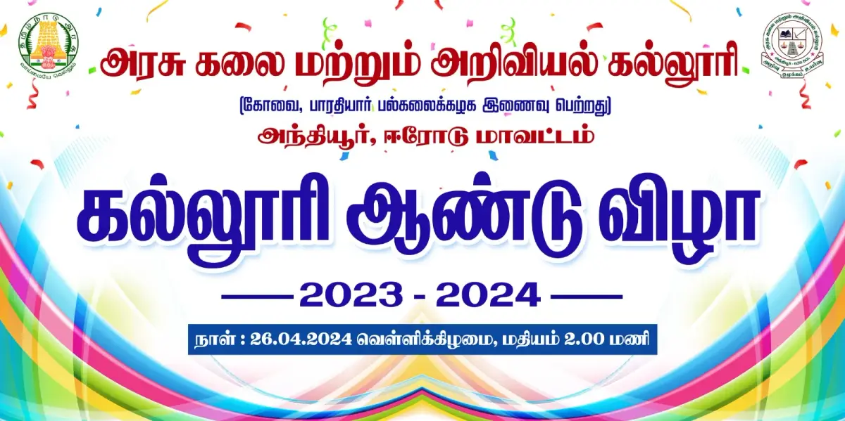 Government Arts and Science College Anthiyur: campus photo 5