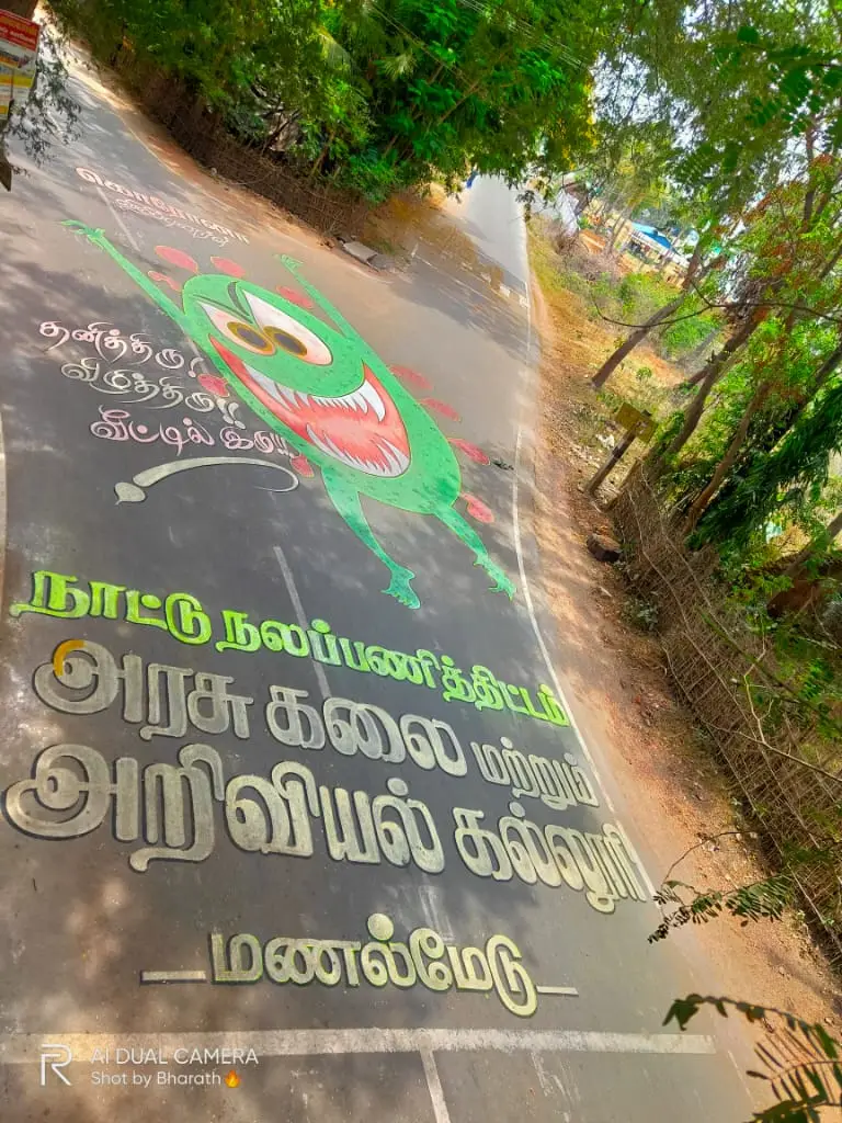 Government Arts and Science College Coed Manalmedu Mayiladuthurai: campus photo 7