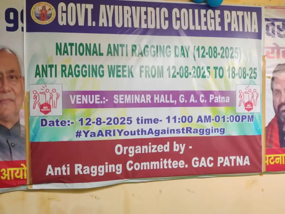 Government Ayurvedic College: campus photo 1