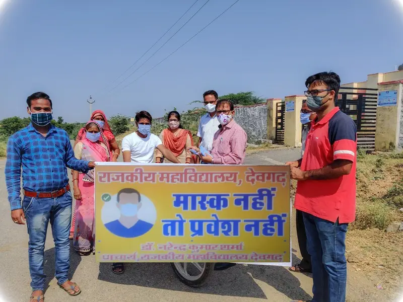 Government College, Deogarh: campus photo 1