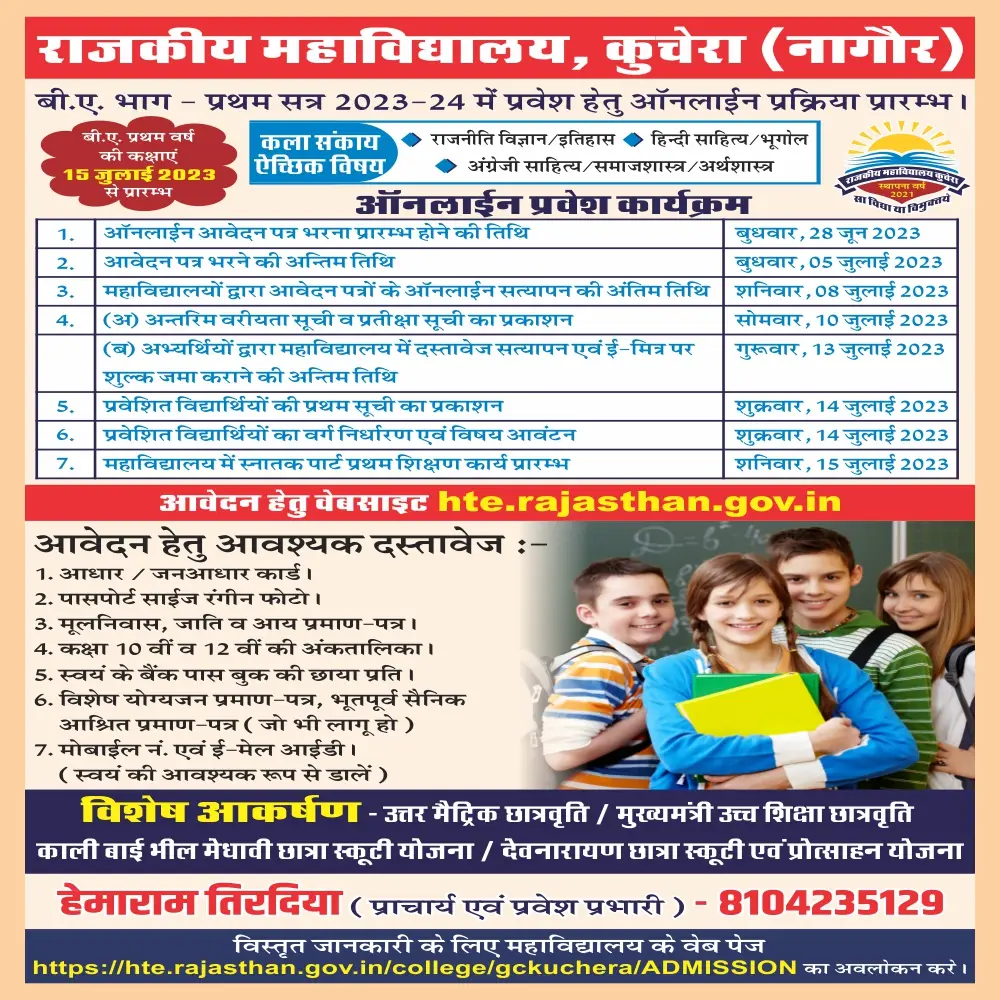 Government College: campus photo 1