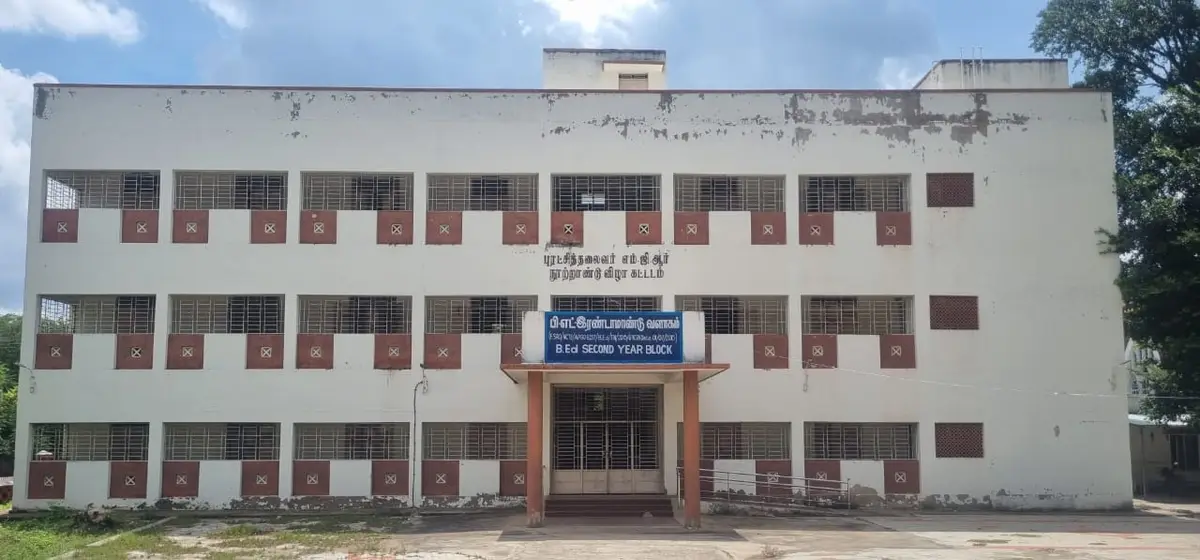 Government College of Education: campus photo 2