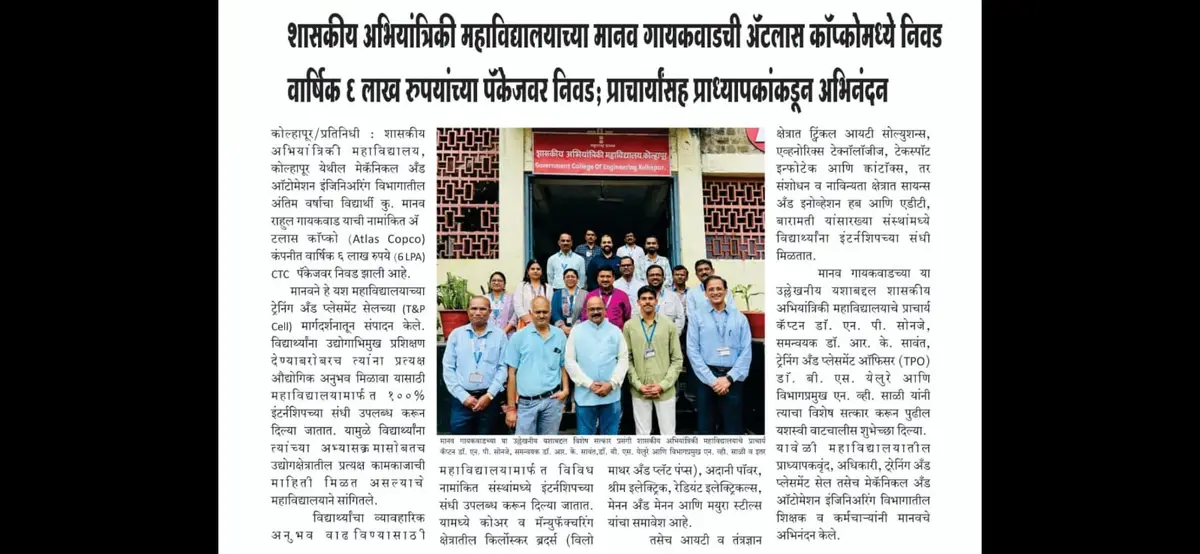 Government College of Engineering Kolhapur campus photo 1