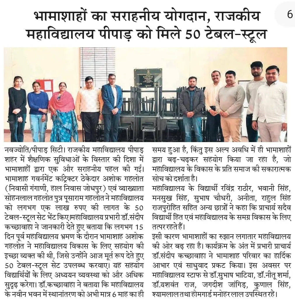 Government College Pipar City Jodhpur: campus photo 4
