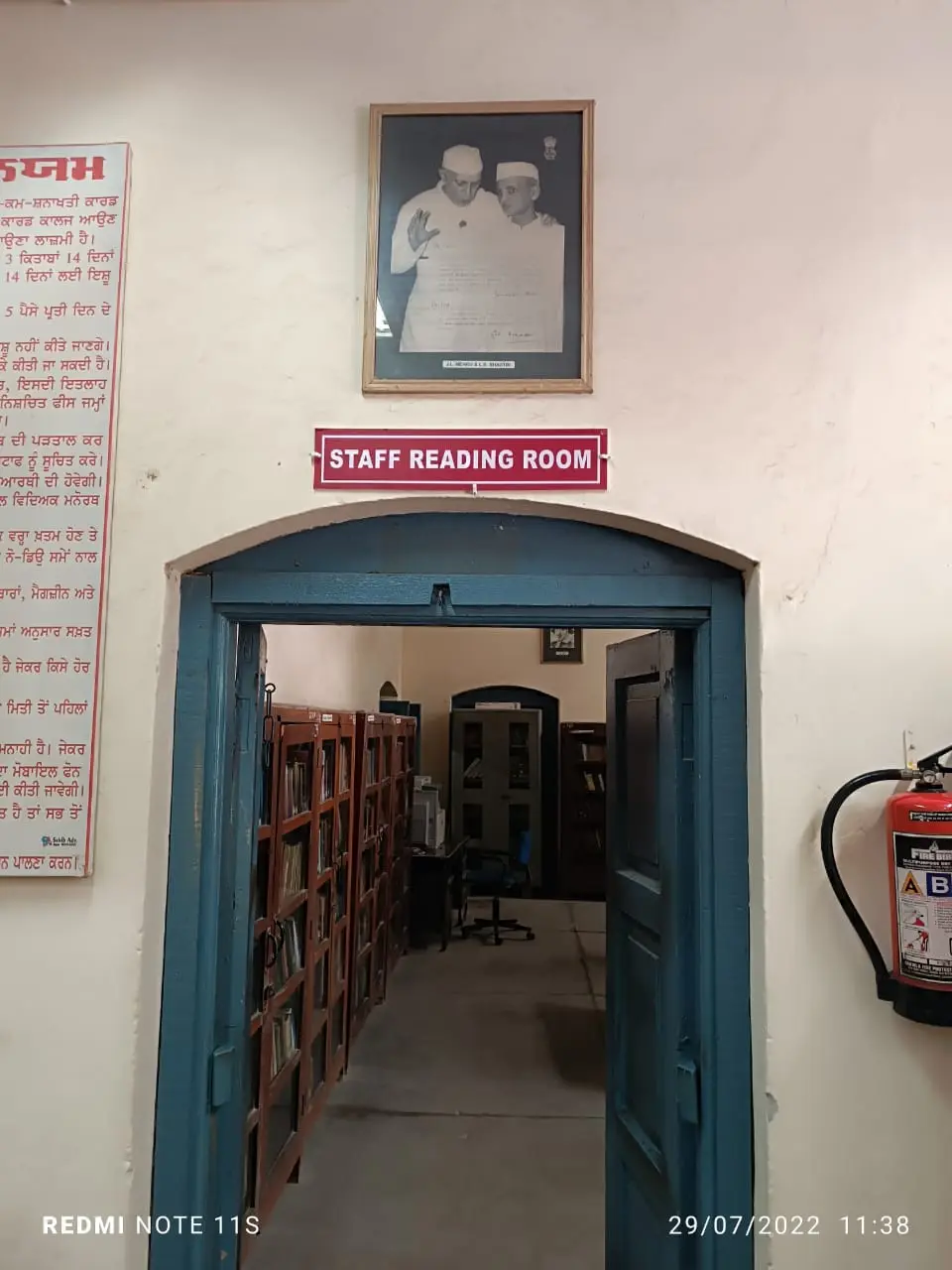 Government College, Ropar: campus photo 5